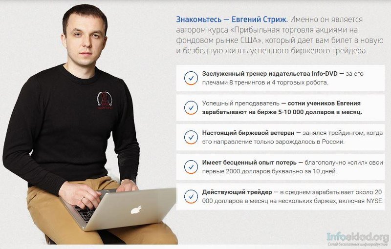 Прибыльная торговля акциями. Фондовый рынок США (2_0.jpg